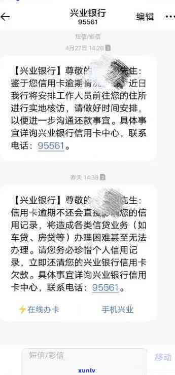 兴业银行逾期二个月就说要停卡还全额，兴业银行逾期两个月即停止信用卡并请求全额还款