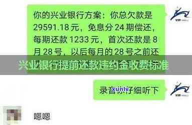 兴业银行逾期二个月就说要停卡还全额，兴业银行逾期两个月即停止信用卡并请求全额还款