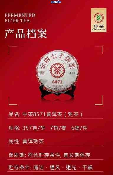 中茶8861，探索中国茶叶新品种：中茶8861的独特魅力