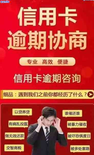 中信逾期上门协商是真的吗，真相揭示：中信逾期上门协商是不是真实存在？