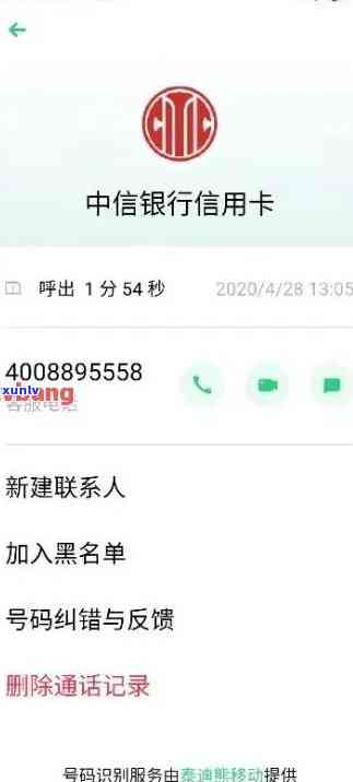 中信逾期上门协商-中信逾期上门协商还款