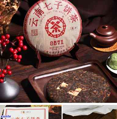 中茶七子饼茶8571价格，【中茶】云南普洱茶 七子饼茶 8571 散装 茶叶 易武山古树纯料压制 特价