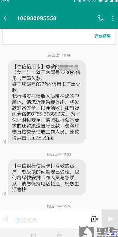 中信银行发短信协商还款，中信银行：通过短信协商还款，轻松解决财务压力