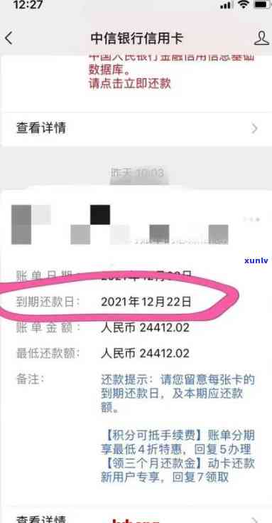 中信协商还款流程：全面熟悉中信协商还款步骤