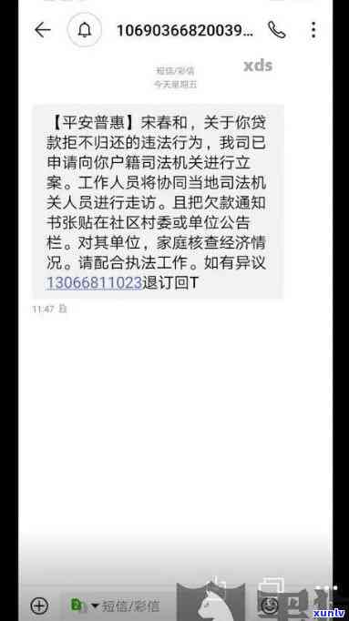 平安普逾期两年多现在说上门是真的假的，平安普逾期两年多，上门是不是真实？