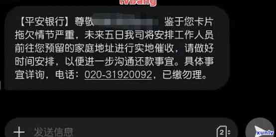 平安普逾期两年多现在说上门是真的假的，平安普逾期两年多，上门是不是真实？