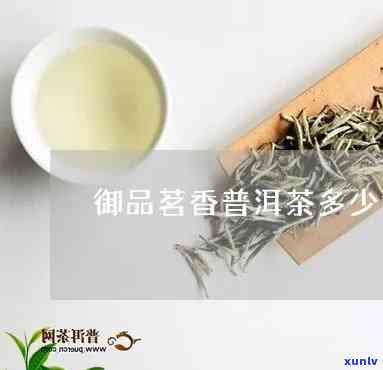 御品香茶业价格查询-御品香茶业价格查询表