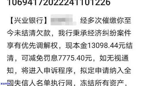 兴业银行逾期记录对贷款的作用及解决办法