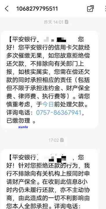 欠平安贷款10万逾期2个月法务部说要去公安局立案，平安贷款10万逾期2月，法务部称需公安局立案