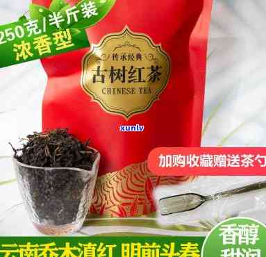 古树红茶的价格查询-古树红茶价格表