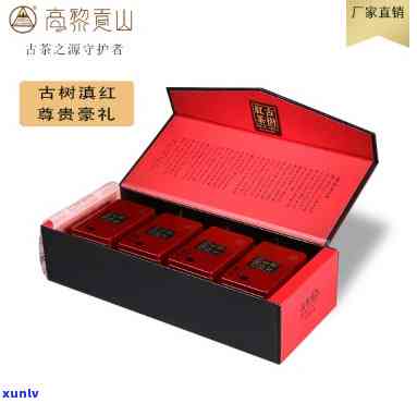 古树红茶礼盒装价格，品味经典：古树红茶礼盒装，尊享高雅品质与独特口感！