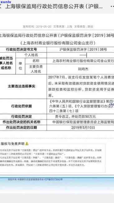 上海银行逾期贷款：如何处理及影响信用记录？