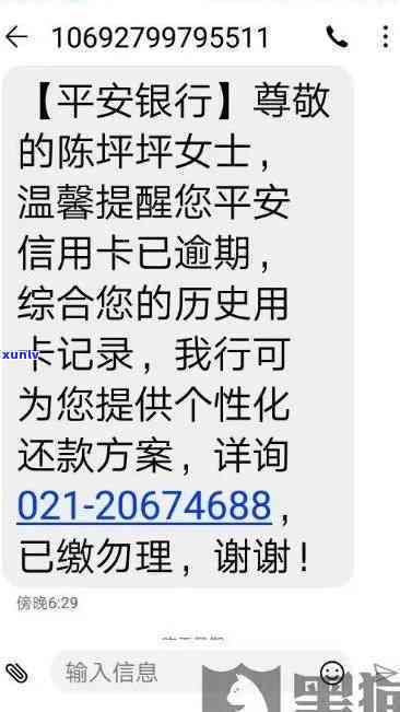 平安逾期锁卡提示怎样解除？反复尝试仍无法解决，需要专业帮助。