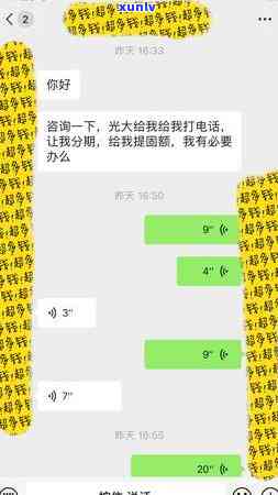 兴业逾期不给分期怎么办，如何解决兴业银行信用卡逾期未还，无法进行分期的问题？