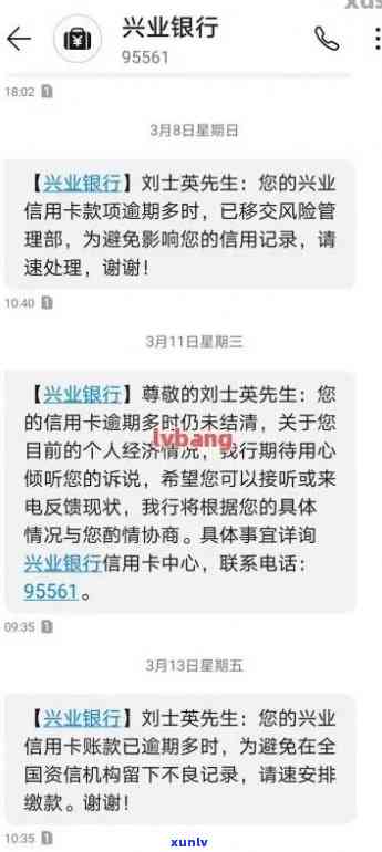 兴业银行逾期不给办理分期可以打银监会吗，求助：兴业银行逾期未办理分期，是否可以向银监会投诉？