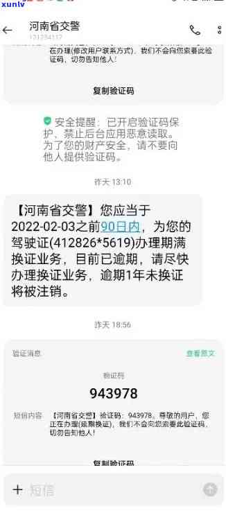 上海驾驶证逾期，警惕！你的上海驾驶证已逾期，需要及时解决