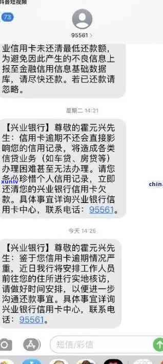 兴业贷款逾期一天-兴业贷款逾期一天产生上报怎么取消