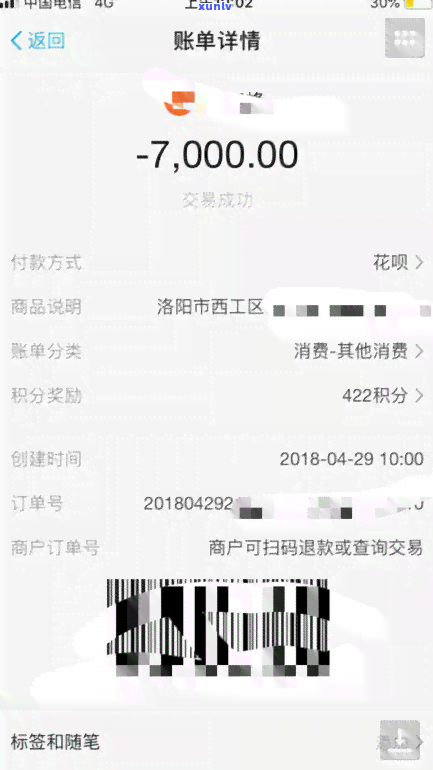 平安i贷逾期了，警惕！平安i贷逾期，作用你的信用记录