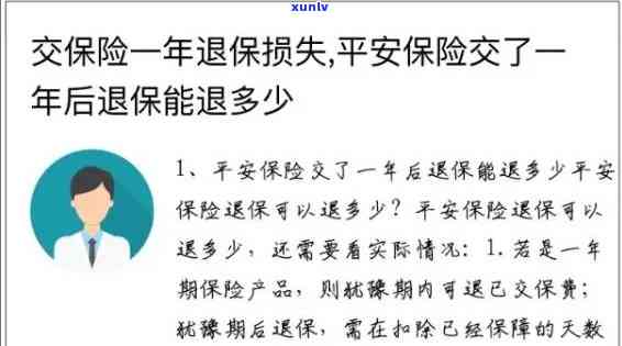 平安保险逾期未缴保费解决办法：怎样准时交纳？