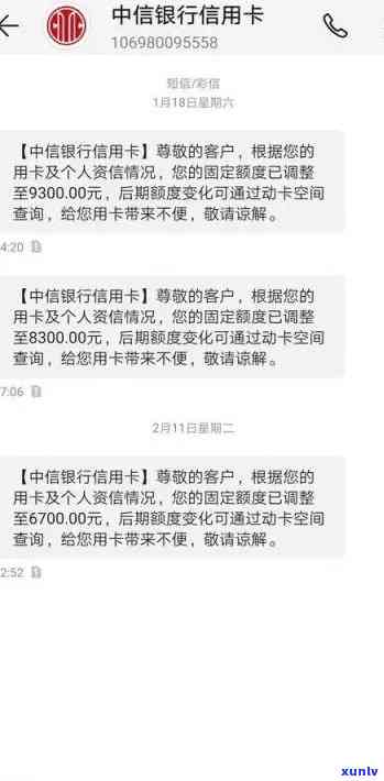 中信欠款逾期每次喊我还几百什么意思，疑惑：为何中信欠款逾期后，每次都只喊我还几百？