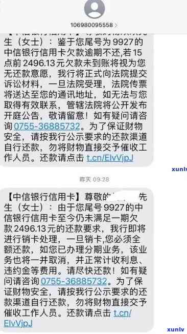 中信逾期10万多为什么显示已还清，中信逾期10万，为何显示已还清？