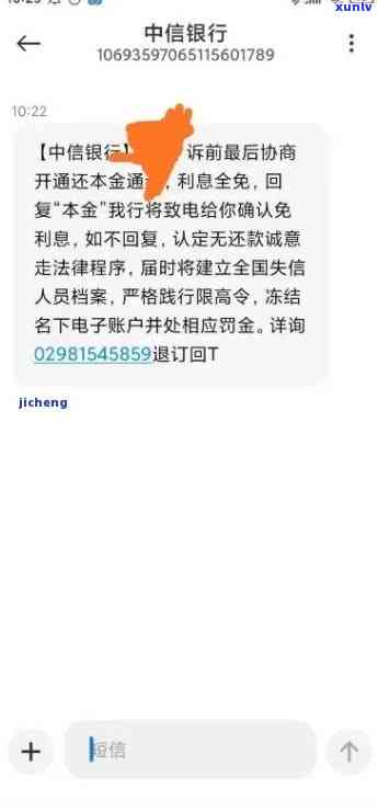 中信消费说我逾期是真的吗，中信消费：逾期是不是真实？你需要熟悉的事实