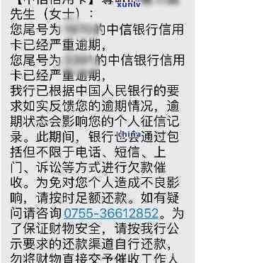 中信消费说我逾期-中信消费说我逾期是真的吗