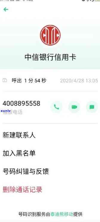 中信消费说我逾期-中信消费说我逾期是真的吗