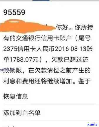 中信银行逾期不到八千,说要立案起诉，中信银行逾期未还8000元，或将被立案起诉