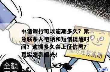 消费贷款逾期量刑多久，消费贷款逾期：可能面临何种刑事处罚？