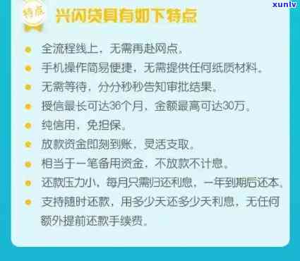 兴业银行兴闪贷有宽限期吗，兴业银行兴闪贷是不是有宽限期？