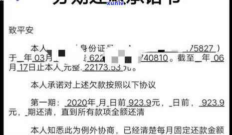 平安逾期6天的作用及罚款金额