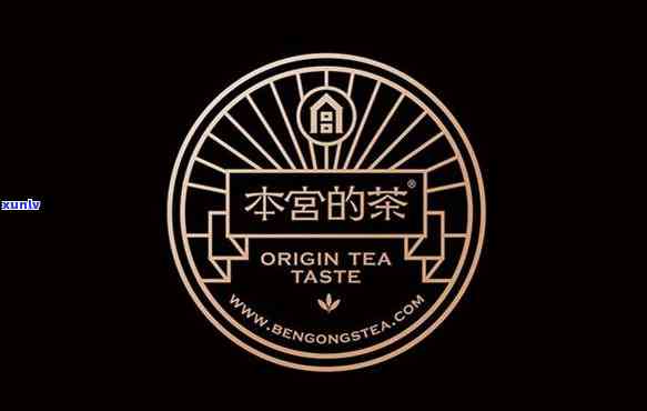 本宫的茶怎么样？全面解析该及其产品