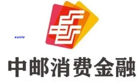 携程里面的中邮消费金融合法吗？邮、携程、携程金融邮你贷全解析