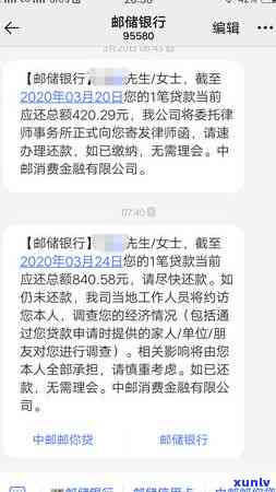 中邮消费逾期三个月3万块是不是会被告上法庭？