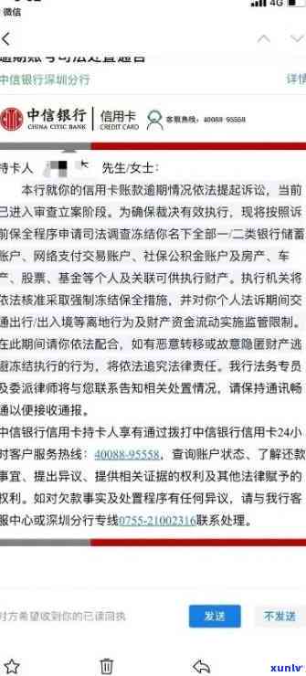 中信银行卡逾期三年,说要立案是真的吗，中信银行卡逾期三年，银行是不是真的会立案调查？