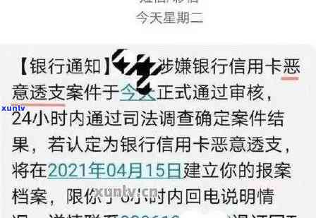 中信银行卡逾期三年,说要立案是真的吗，中信银行卡逾期三年，银行是不是真的会立案调查？