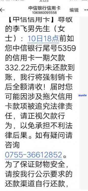 中信银行逾期4年-中信银行逾期4年会怎样