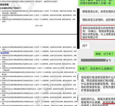 华融消费逾期费用怎样计算？详细解答