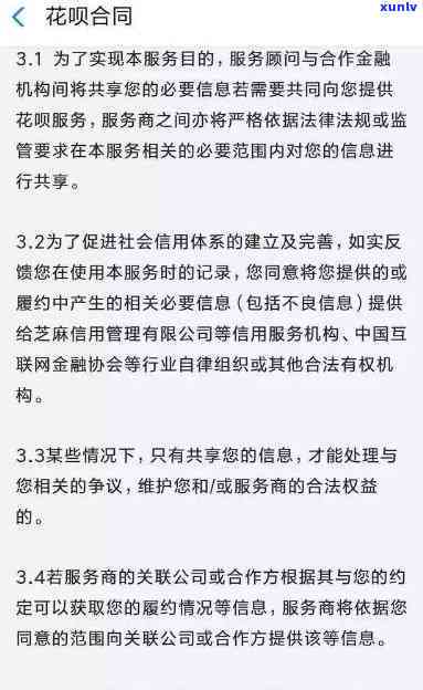 支付宝花呗逾期几天会纳入中国银行吗，花呗逾期多久会被记入中国人民银行系统？