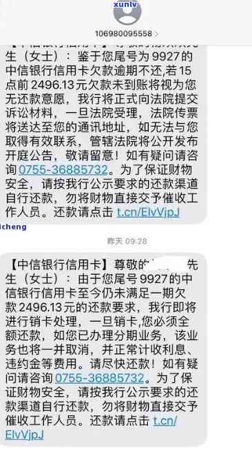 中信逾期三个月差不多还完，还差几千未还，可能面临法律诉讼及无法办理分期还款