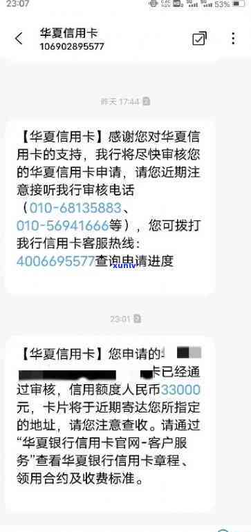 华融消费逾期四天怎么办？解决方案全解析