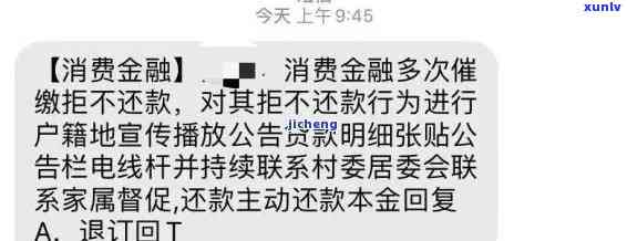 锦程消费金融逾期8天请求全额还款，锦程消费金融：逾期8天需全额还款