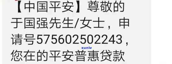 平安i贷逾期了,为什么没有给我打 *** ，平安i贷逾期未接到催款 *** ？原因解析