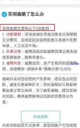 中信花呗逾期起诉流程，中信花呗逾期：熟悉被起诉的全过程