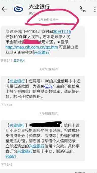 兴业逾期会上门嘛-兴业逾期会上门嘛是真的吗