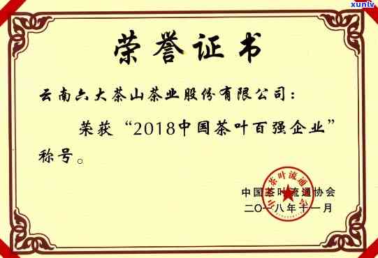 武夷山26家上榜茶企，武夷山26家茶企荣登榜单，展现当地茶叶产业实力