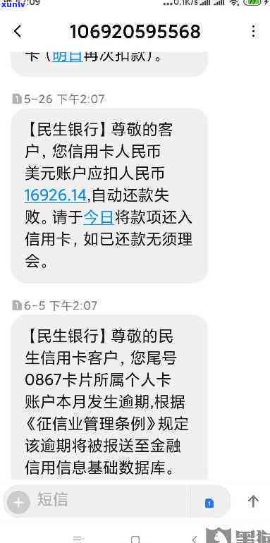 民生易贷逾期起诉了我，遭遇民生易贷逾期，被起诉怎么办？