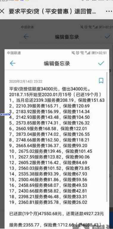 平安贷逾期47万-平安贷逾期47万怎么办