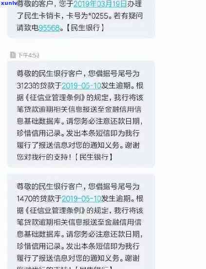 民生逾期会上门么，民生银行逾期：会否上门？